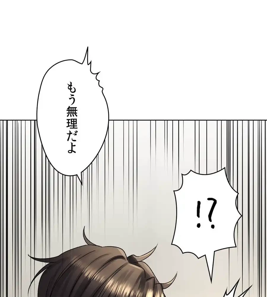 薬草愛談～あなたのお身体癒やします～ 第20話 - 4