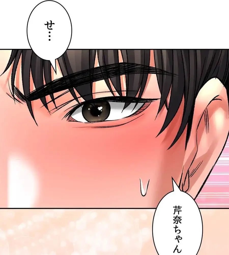 薬草愛談～あなたのお身体癒やします～ 第20話 - 8