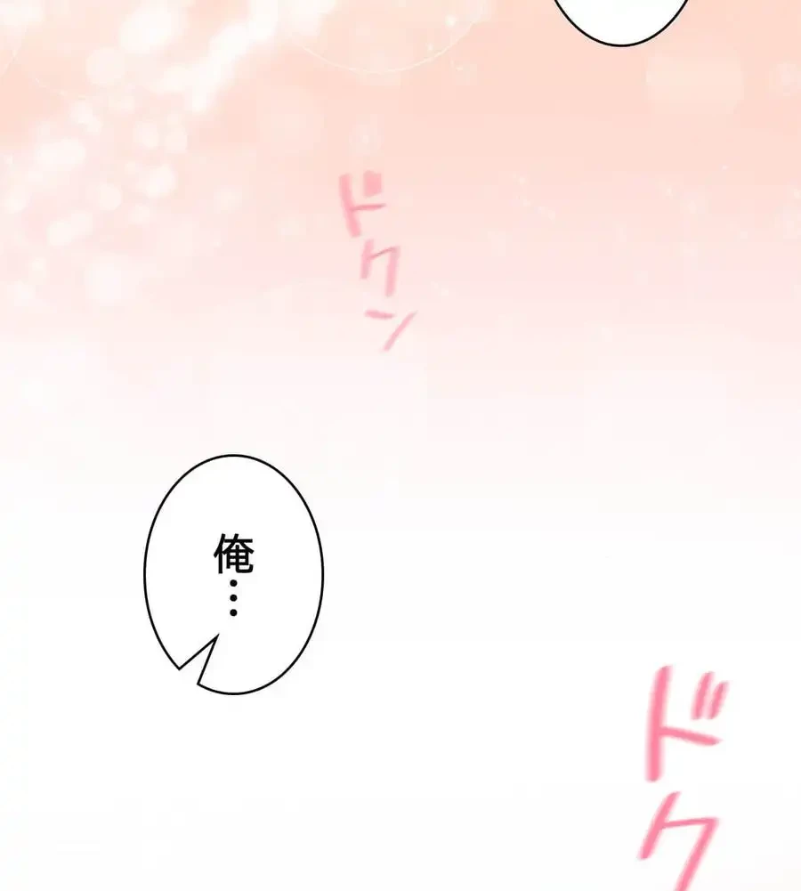 薬草愛談～あなたのお身体癒やします～ 第20話 - 9