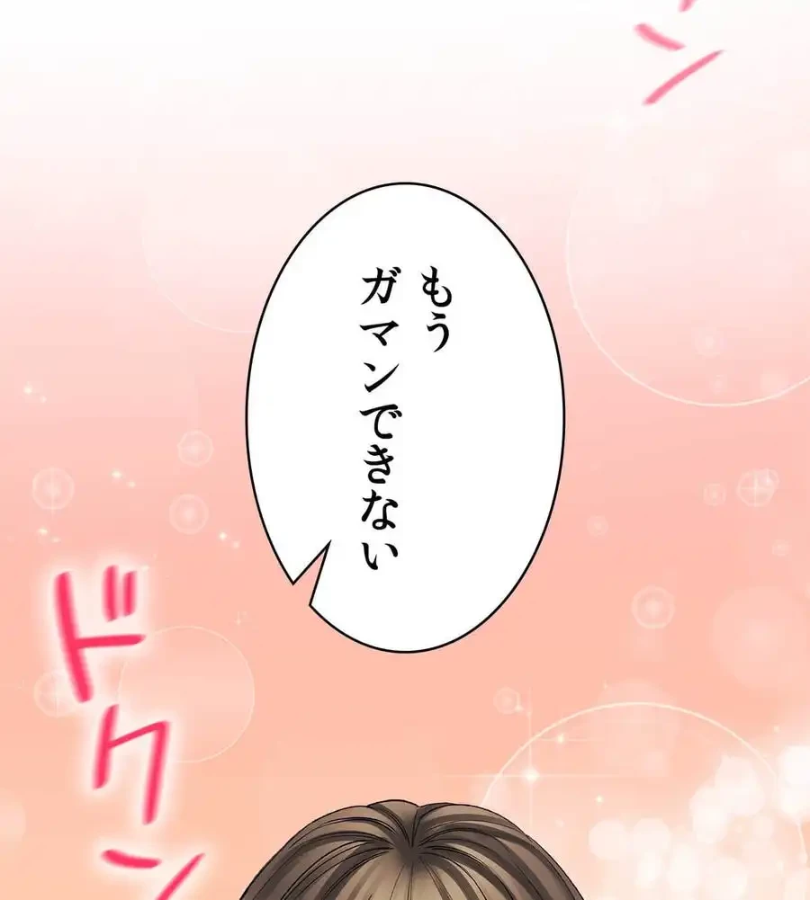 薬草愛談～あなたのお身体癒やします～ 第20話 - 10