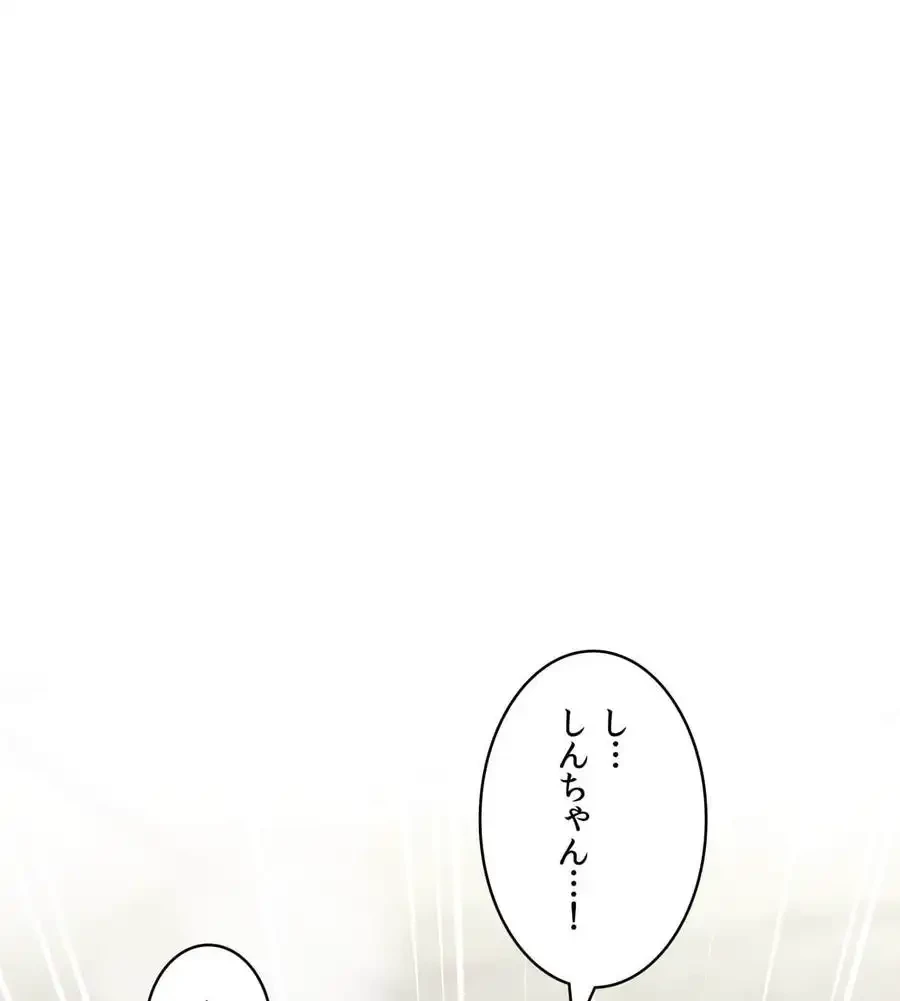 薬草愛談～あなたのお身体癒やします～ 第20話 - 30