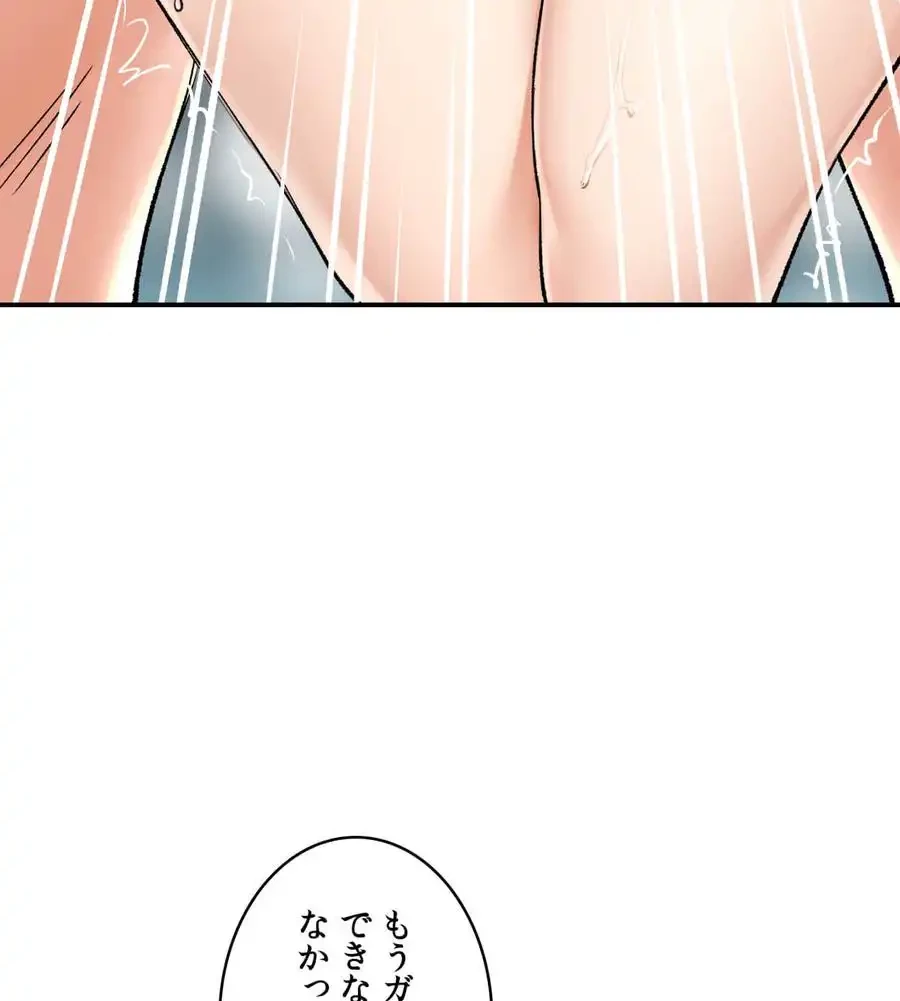 薬草愛談～あなたのお身体癒やします～ 第20話 - 34