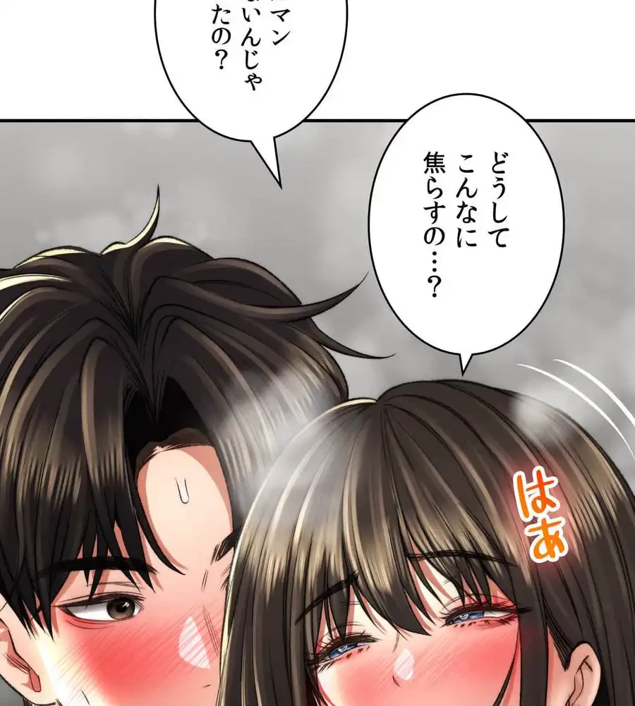 薬草愛談～あなたのお身体癒やします～ 第20話 - 35