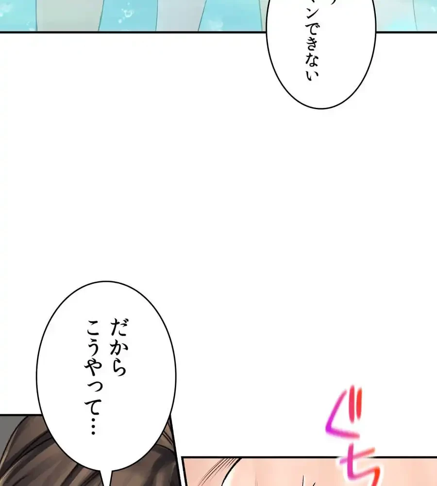 薬草愛談～あなたのお身体癒やします～ 第20話 - 39