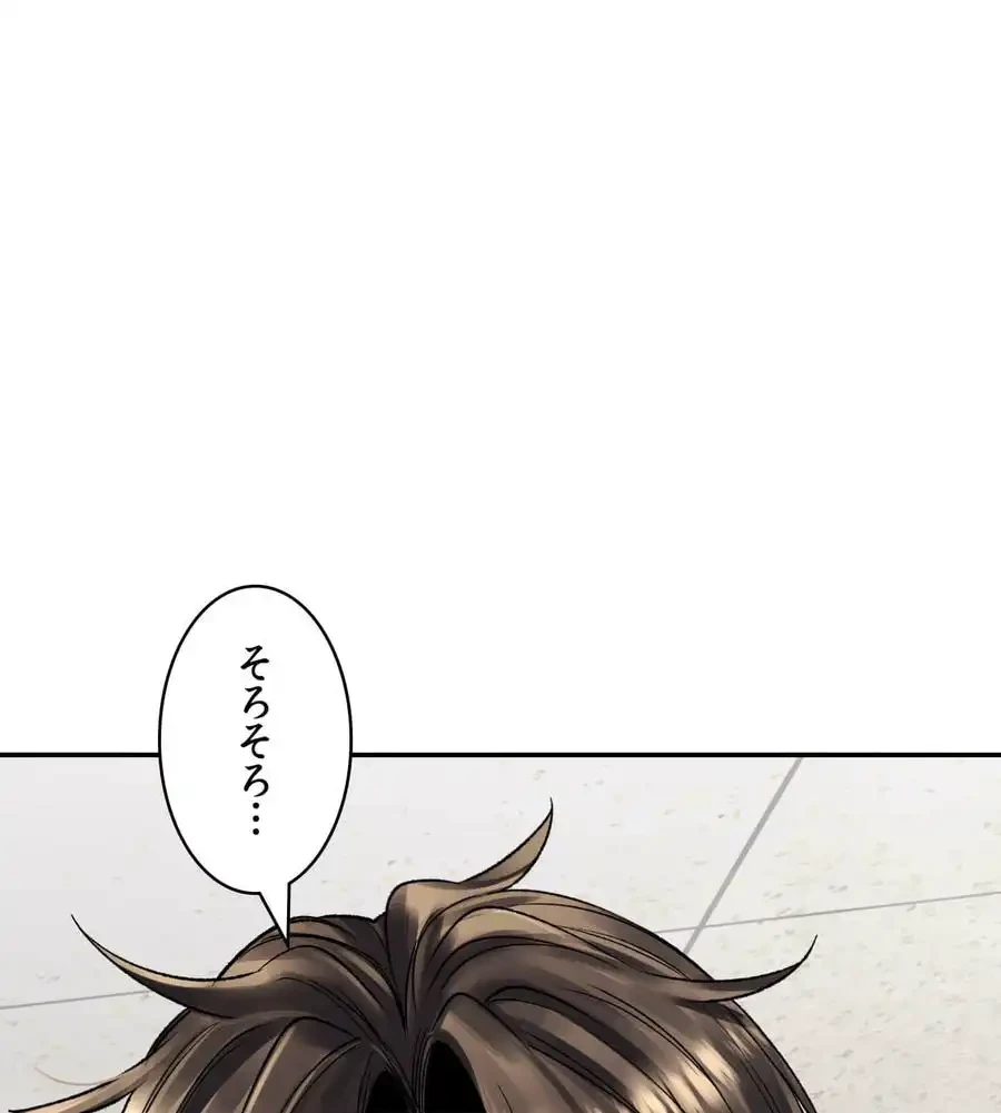 薬草愛談～あなたのお身体癒やします～ 第20話 - 47