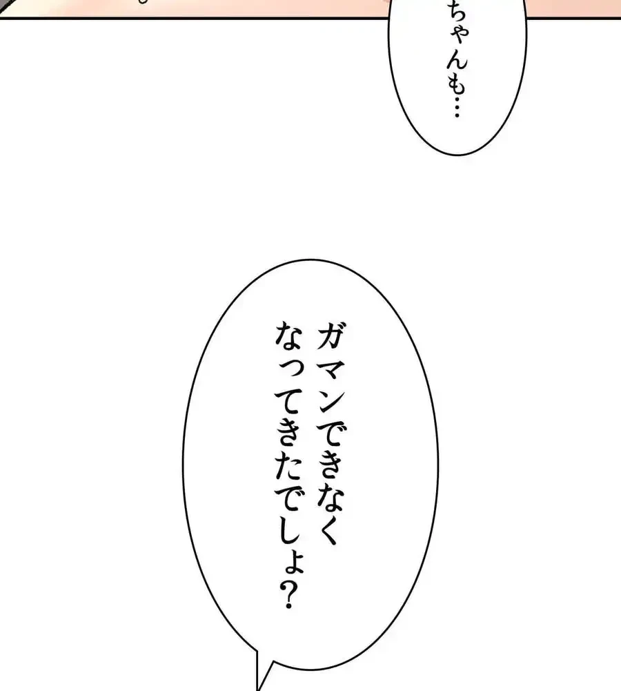 薬草愛談～あなたのお身体癒やします～ 第20話 - 49