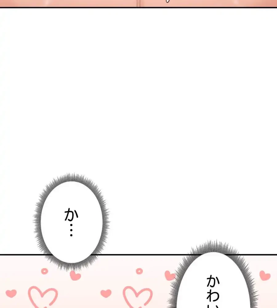 薬草愛談～あなたのお身体癒やします～ 第20話 - 62