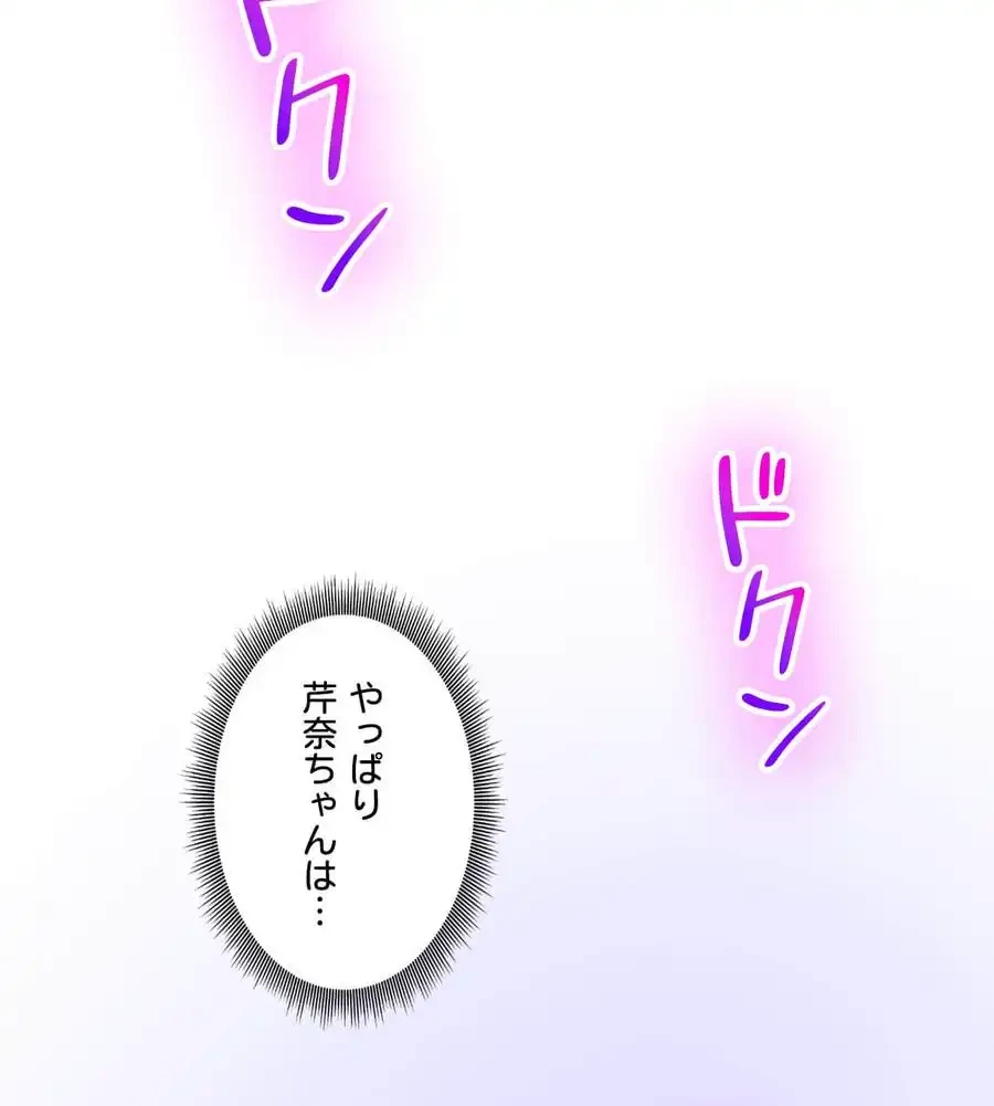 薬草愛談～あなたのお身体癒やします～ 第20話 - 69