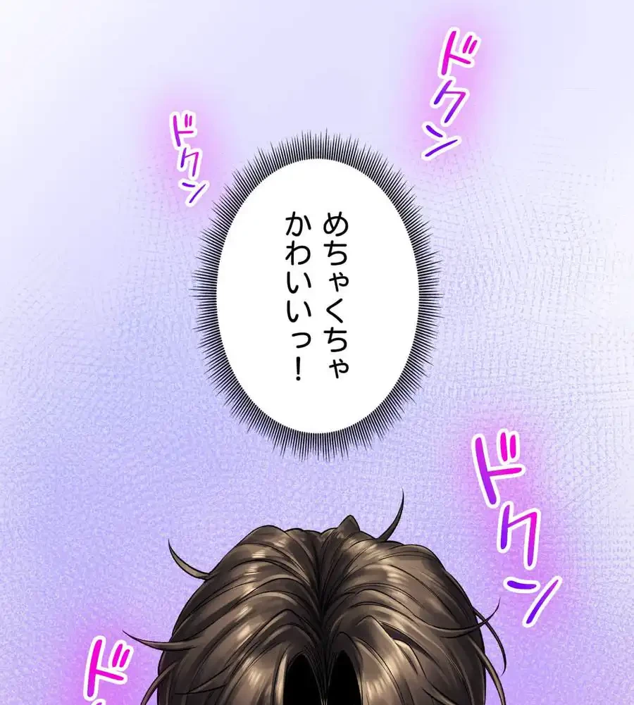 薬草愛談～あなたのお身体癒やします～ 第20話 - 70