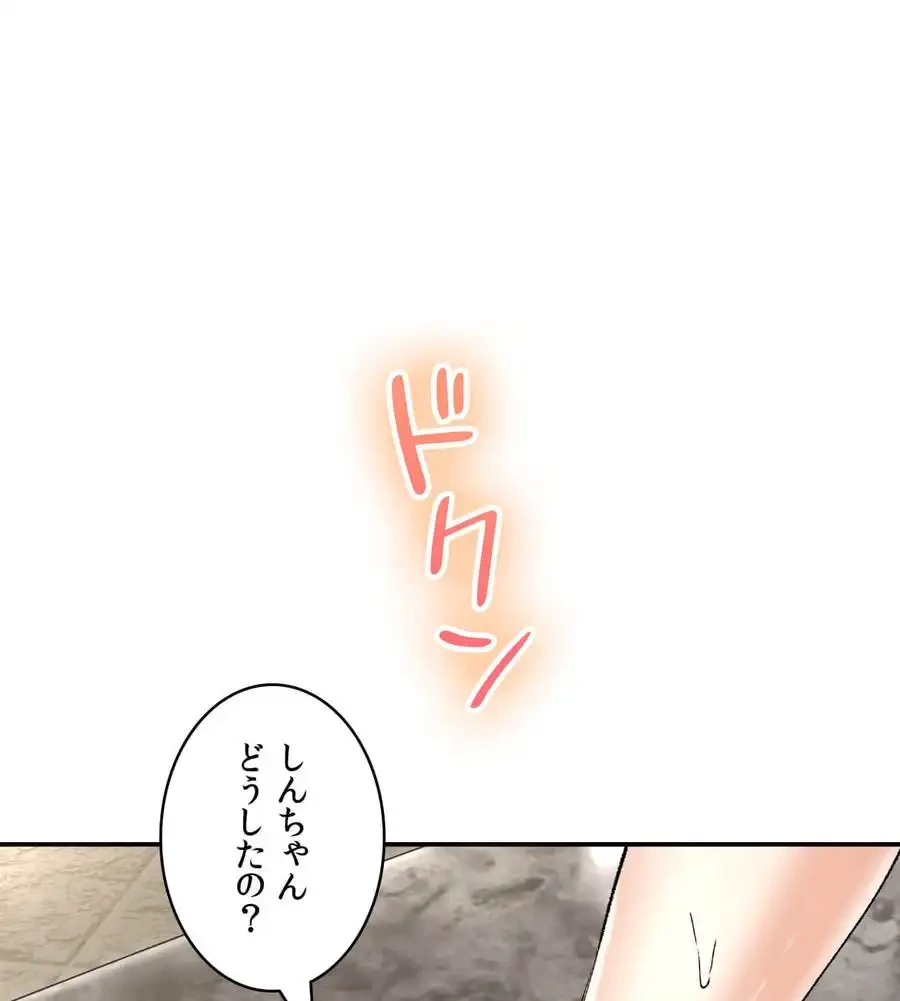 薬草愛談～あなたのお身体癒やします～ 第20話 - 73