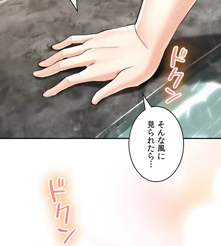 薬草愛談～あなたのお身体癒やします～ 第20話 - 74