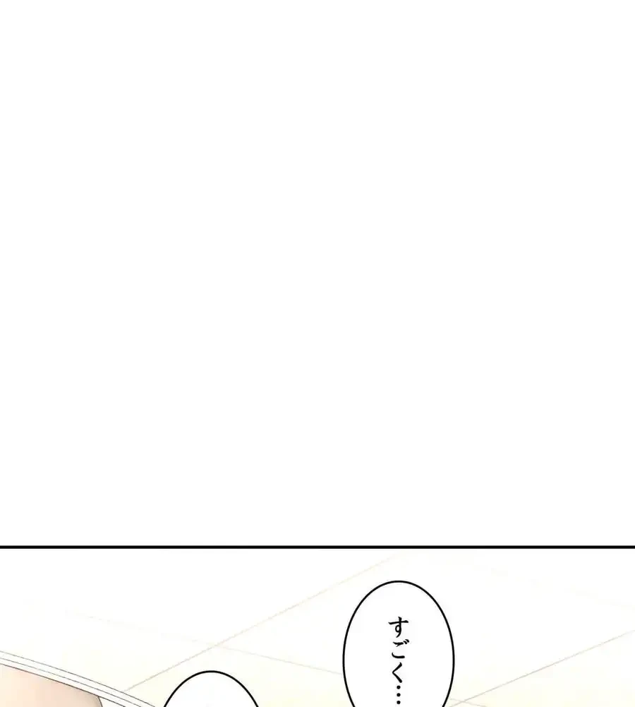 薬草愛談～あなたのお身体癒やします～ 第20話 - 79