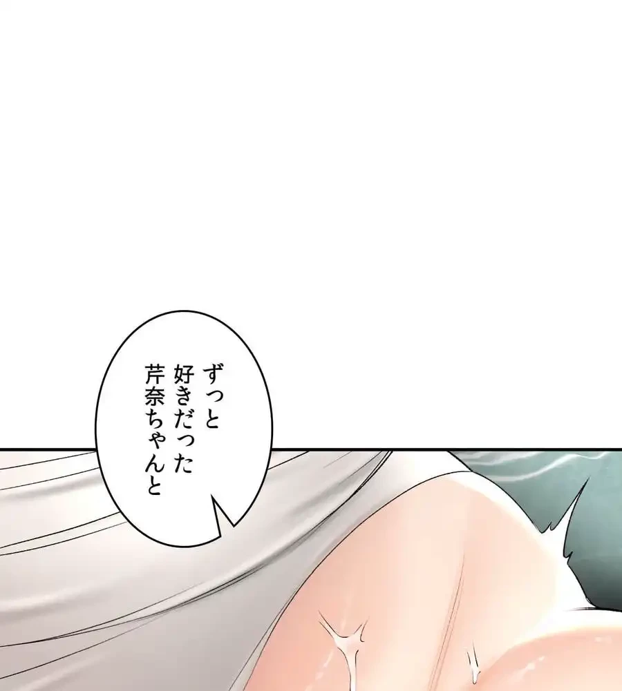 薬草愛談～あなたのお身体癒やします～ 第20話 - 82