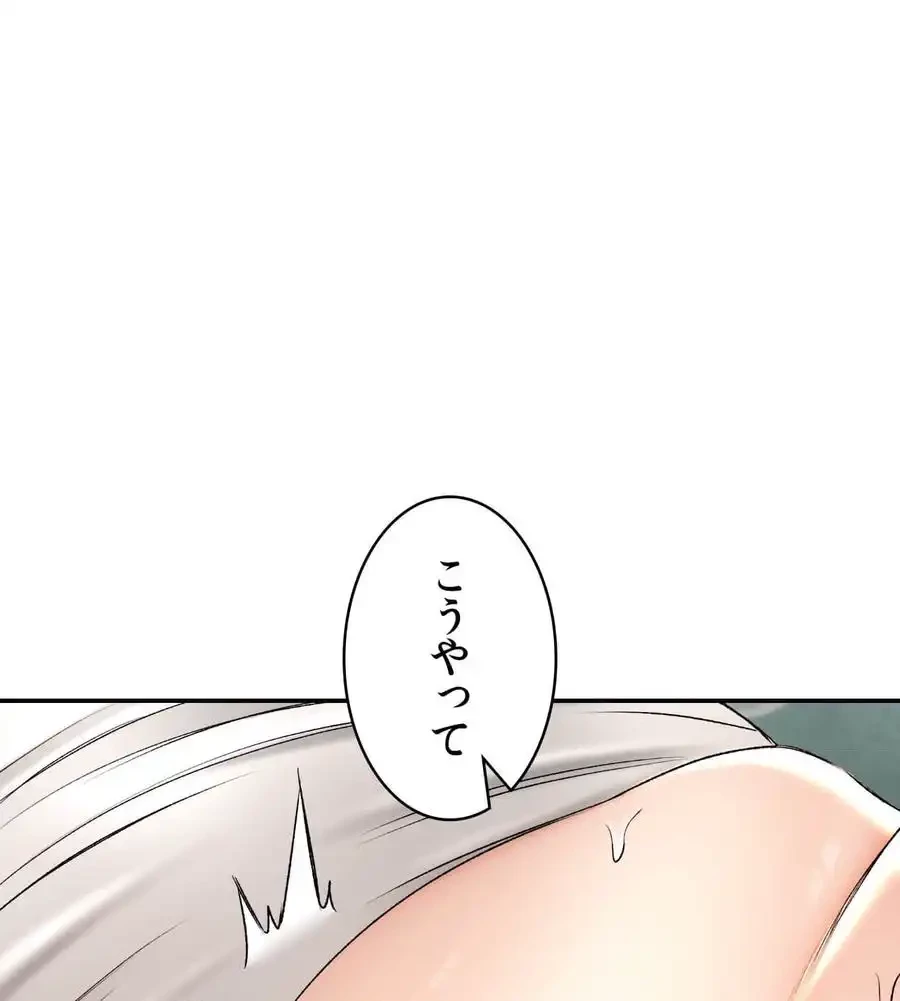薬草愛談～あなたのお身体癒やします～ 第20話 - 84