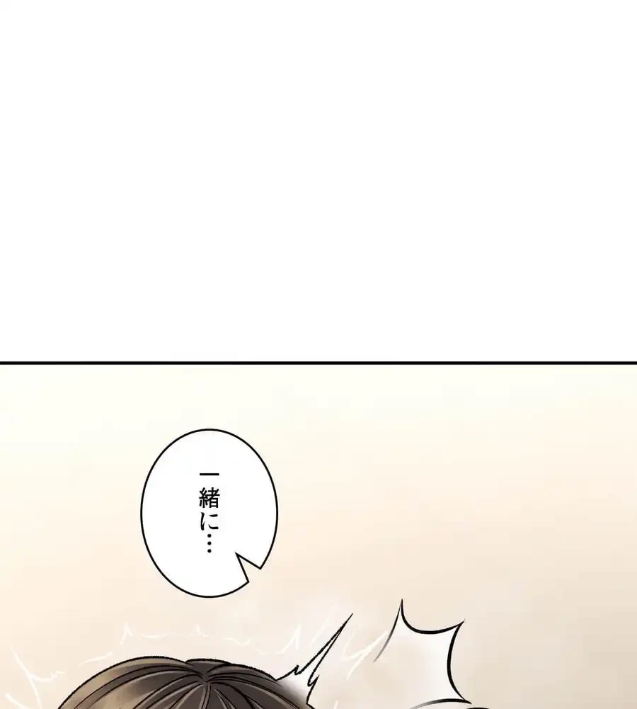 薬草愛談～あなたのお身体癒やします～ 第20話 - 87