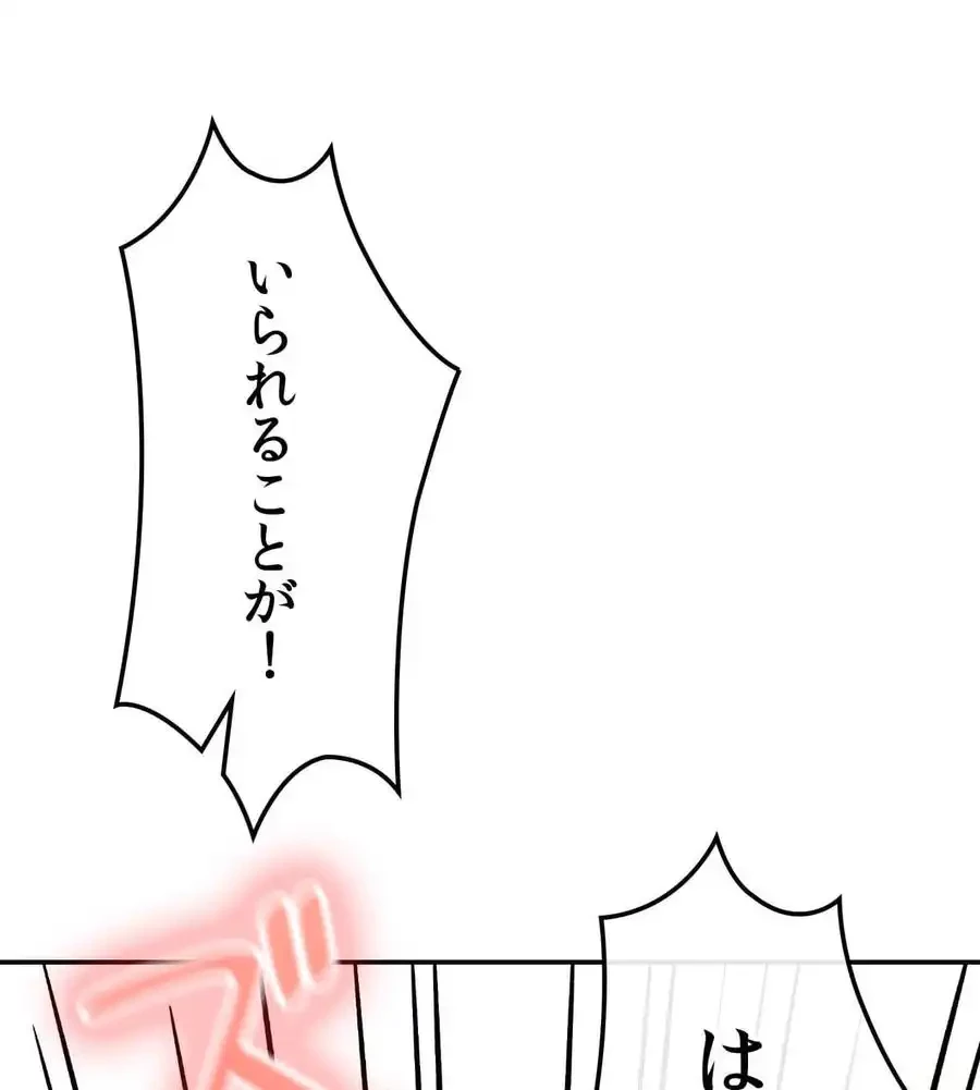 薬草愛談～あなたのお身体癒やします～ 第20話 - 90