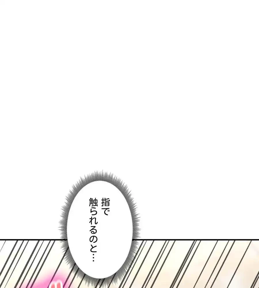 薬草愛談～あなたのお身体癒やします～ 第20話 - 98