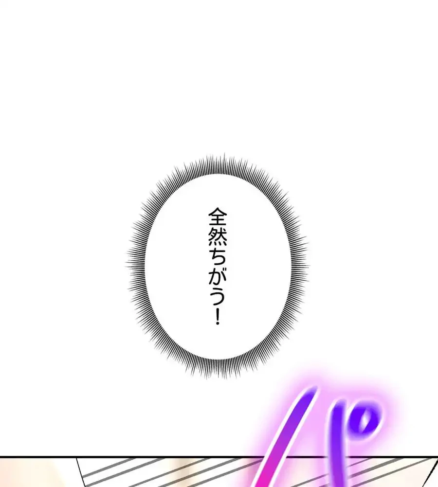薬草愛談～あなたのお身体癒やします～ 第20話 - 101