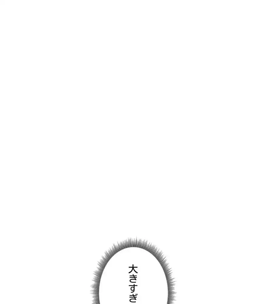 薬草愛談～あなたのお身体癒やします～ 第20話 - 104