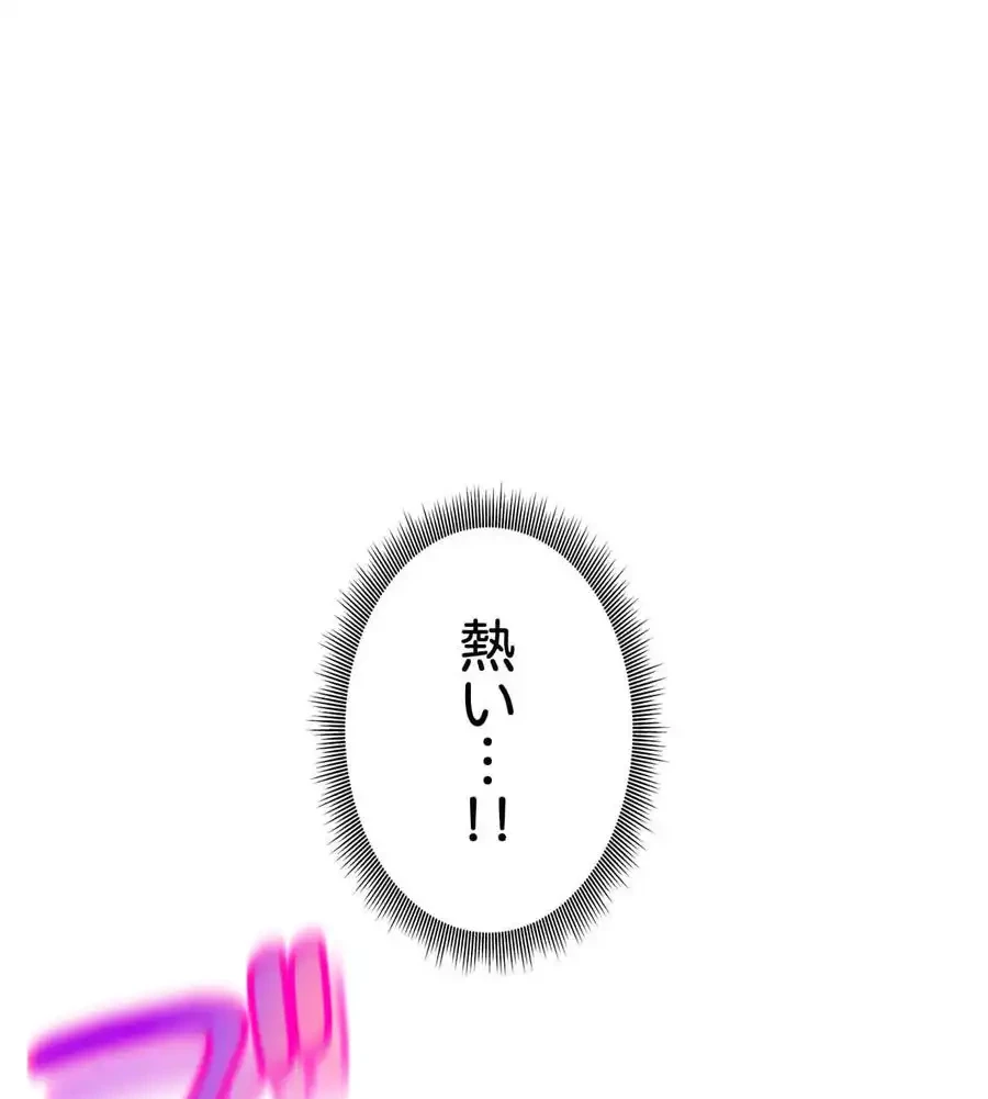 薬草愛談～あなたのお身体癒やします～ 第20話 - 107