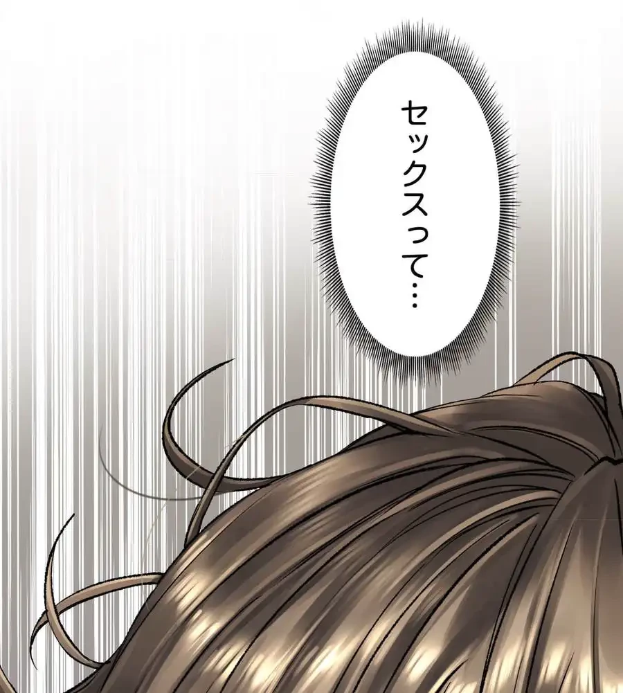 薬草愛談～あなたのお身体癒やします～ 第20話 - 110