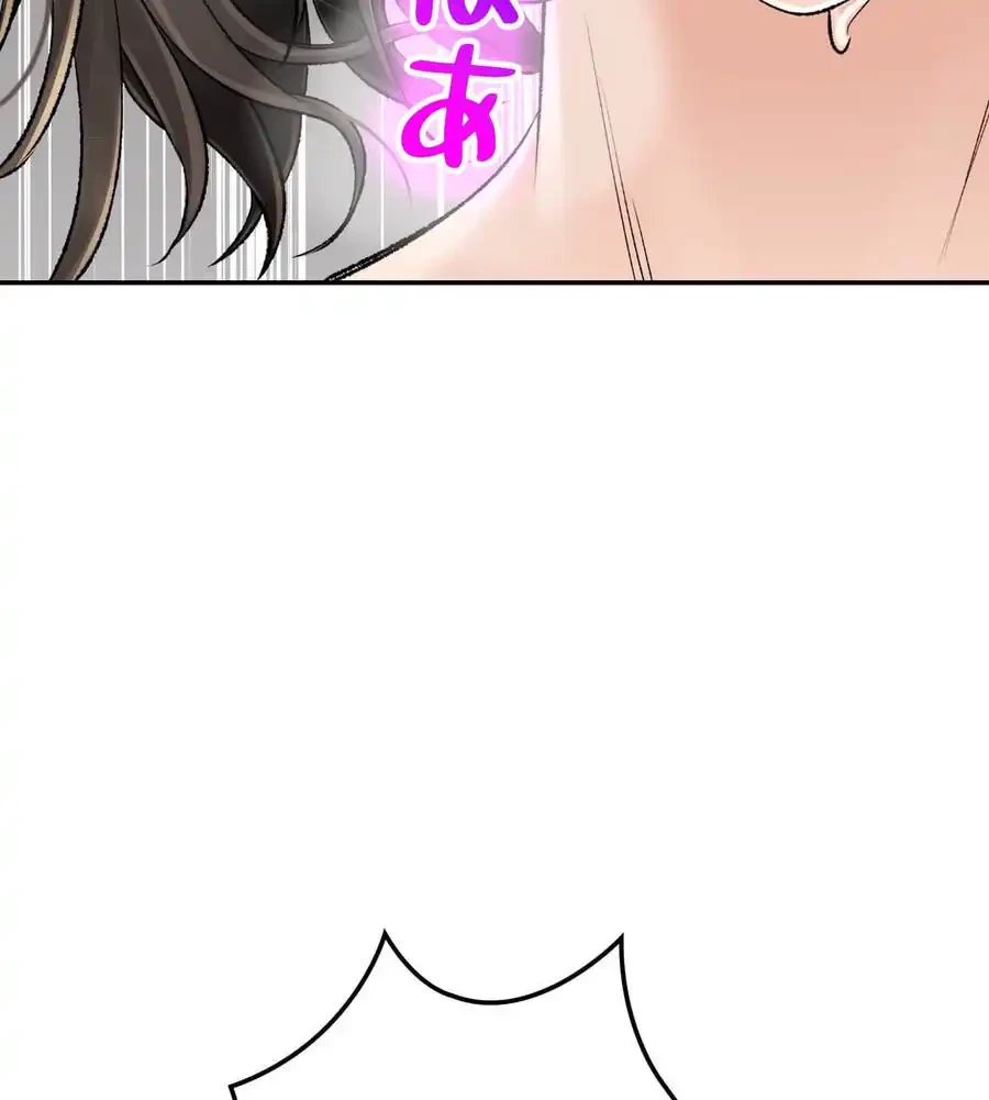 薬草愛談～あなたのお身体癒やします～ 第20話 - 112