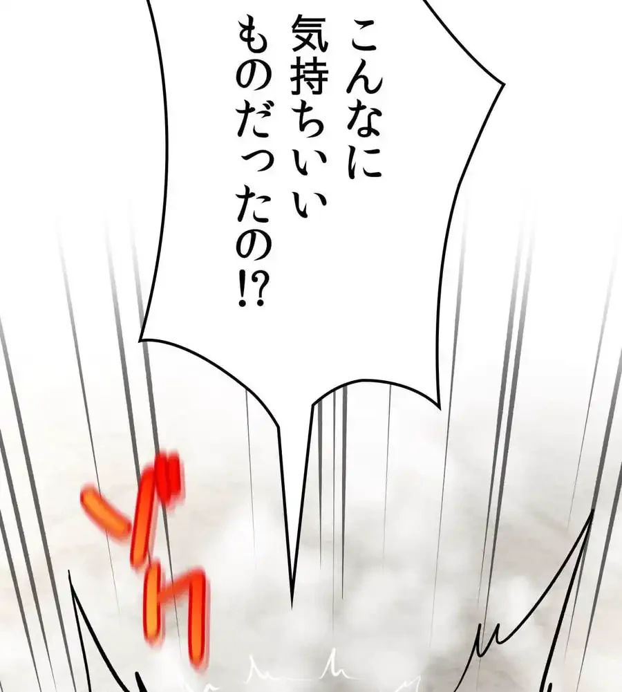 薬草愛談～あなたのお身体癒やします～ 第20話 - 113