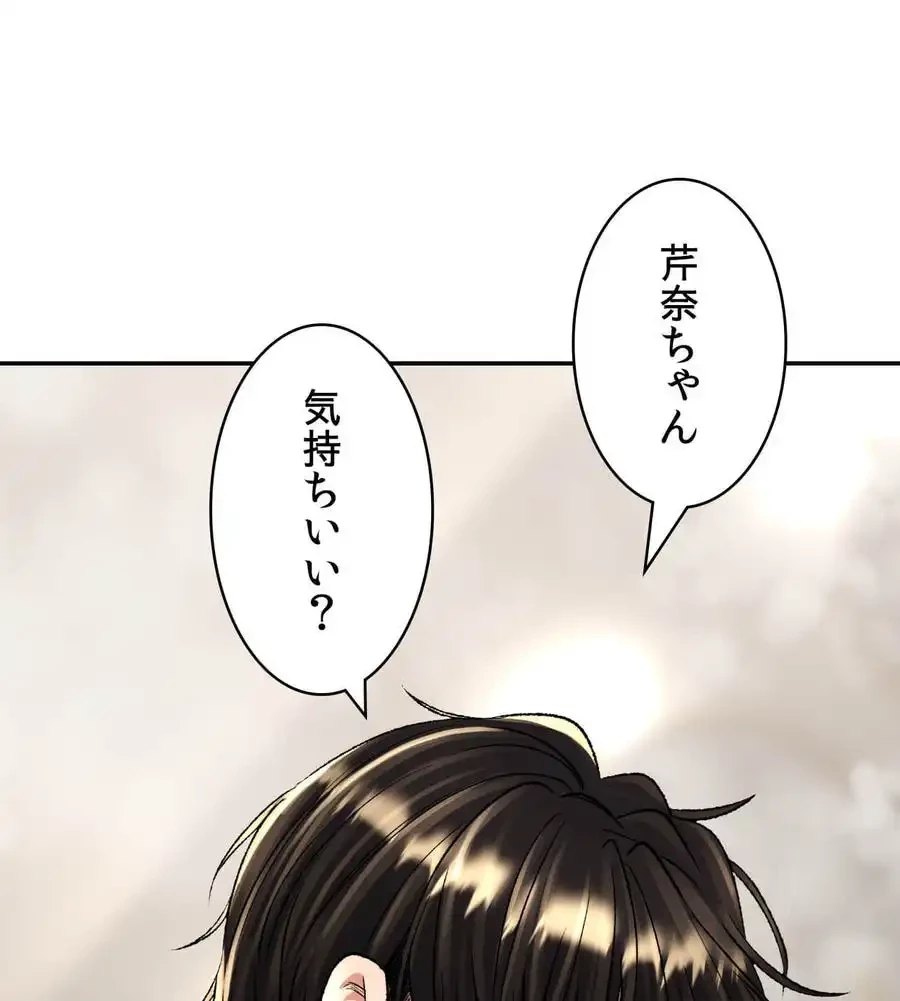 薬草愛談～あなたのお身体癒やします～ 第20話 - 118