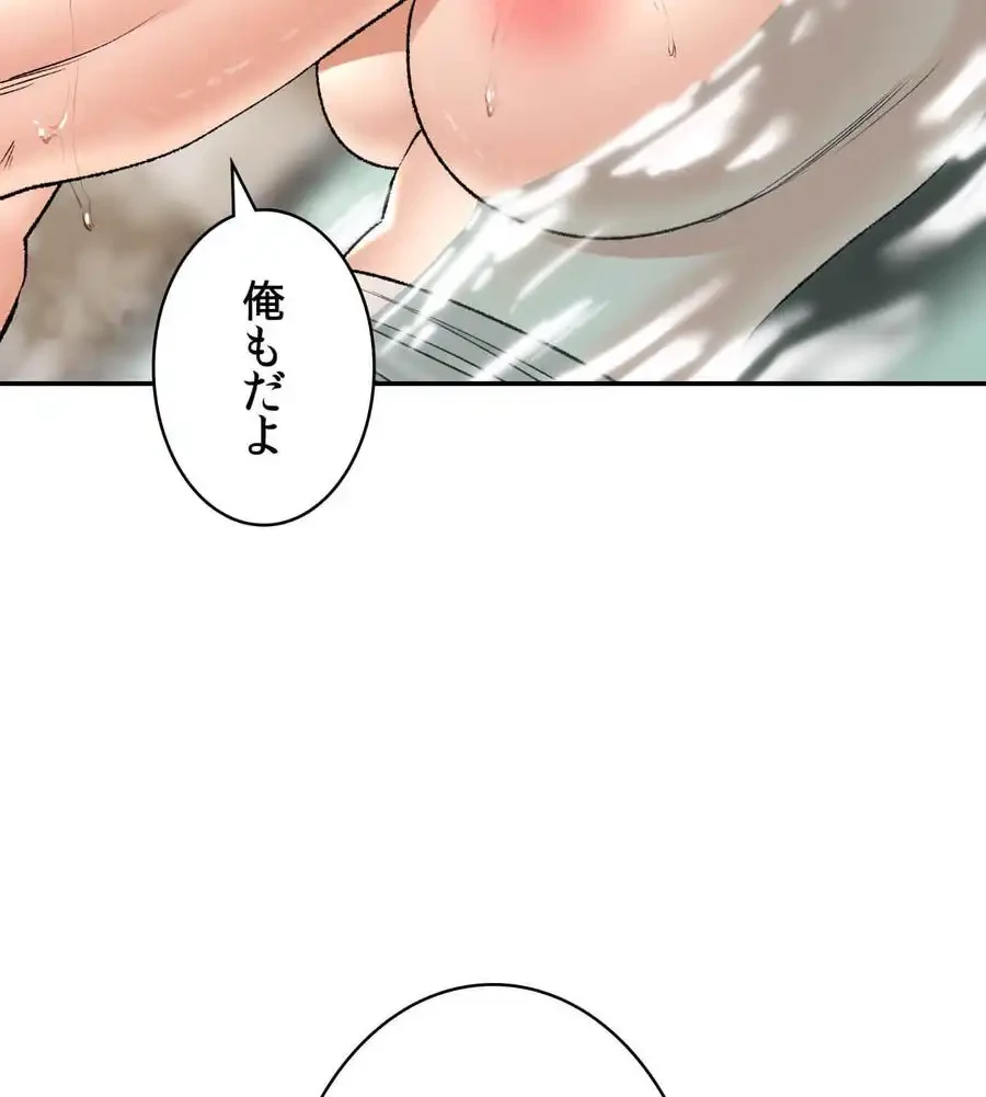 薬草愛談～あなたのお身体癒やします～ 第20話 - 120