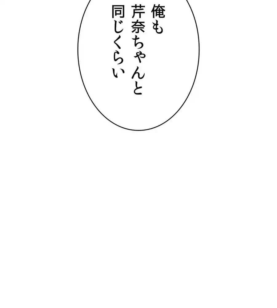 薬草愛談～あなたのお身体癒やします～ 第20話 - 121
