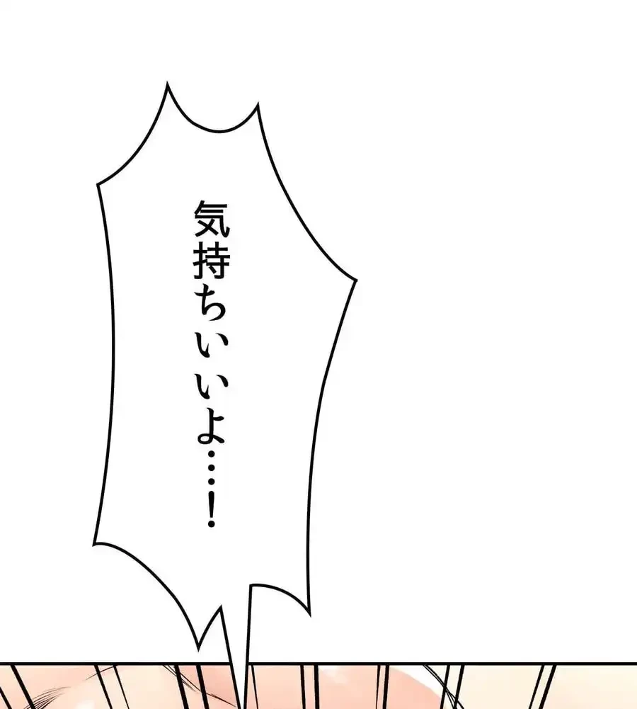 薬草愛談～あなたのお身体癒やします～ 第20話 - 122