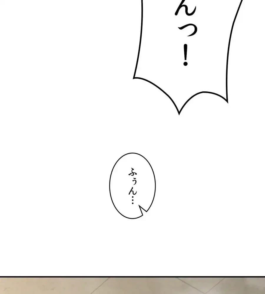 薬草愛談～あなたのお身体癒やします～ 第20話 - 125