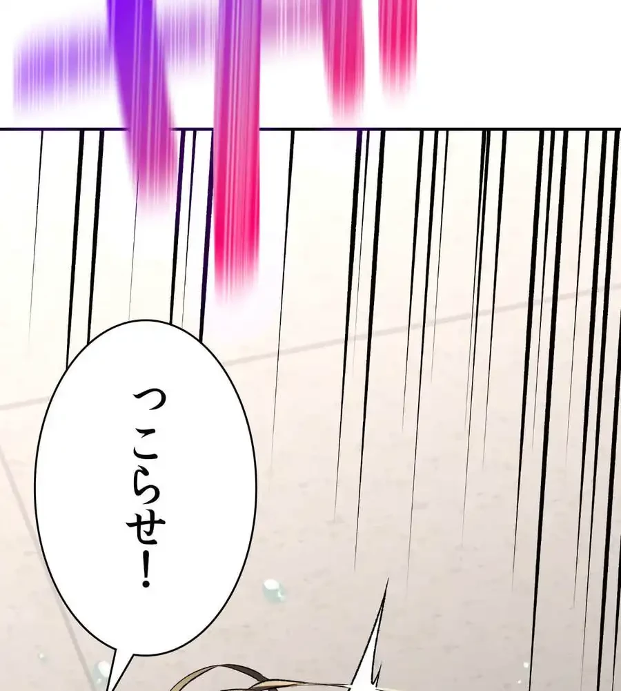 薬草愛談～あなたのお身体癒やします～ 第20話 - 129