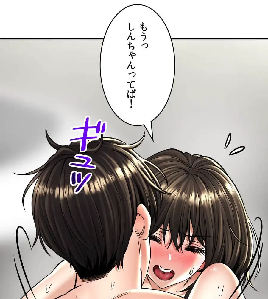 薬草愛談～あなたのお身体癒やします～ 第20話 - 135