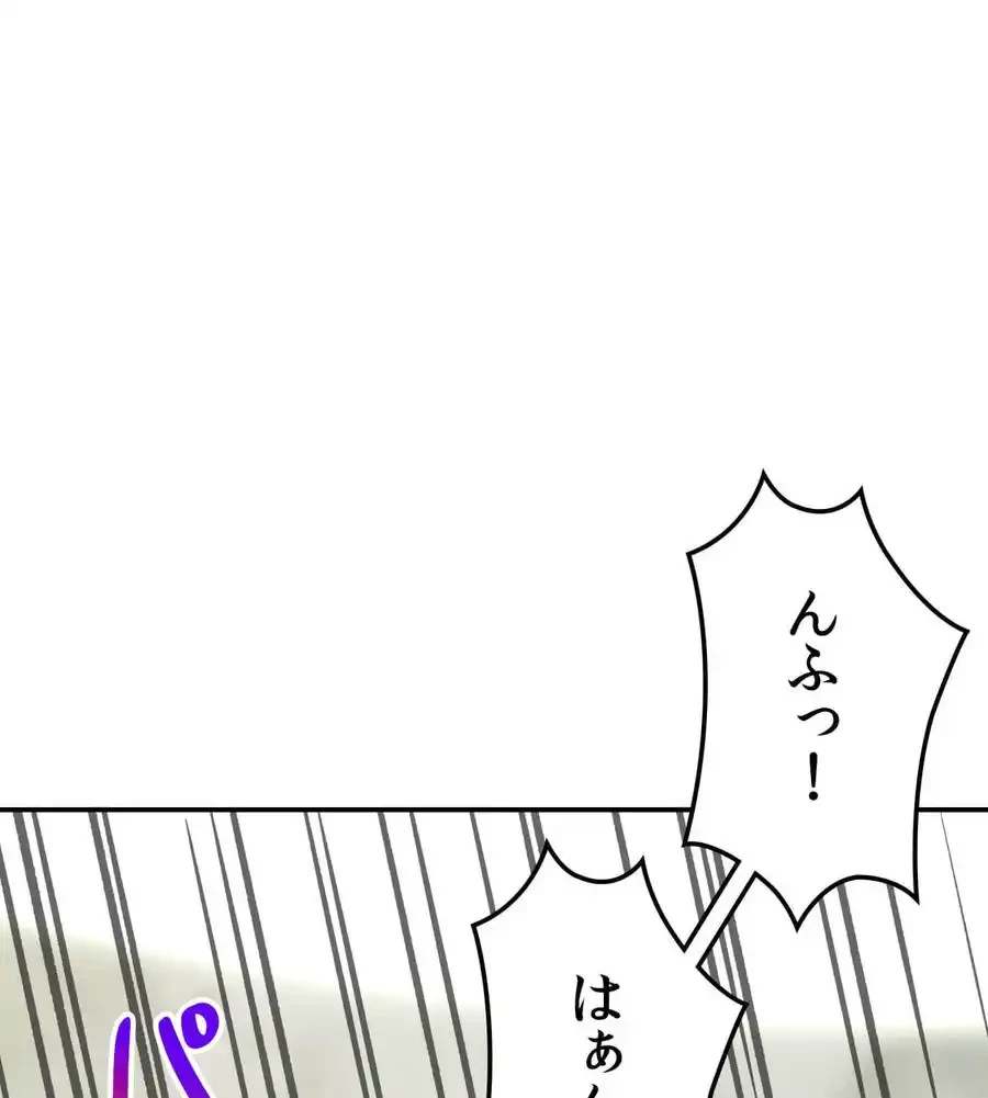 薬草愛談～あなたのお身体癒やします～ 第20話 - 140