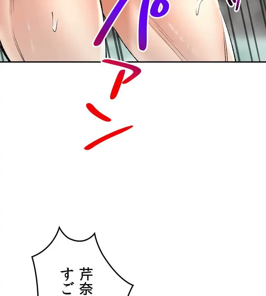 薬草愛談～あなたのお身体癒やします～ 第20話 - 143