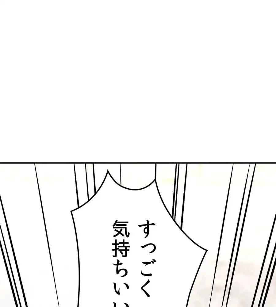 薬草愛談～あなたのお身体癒やします～ 第20話 - 147