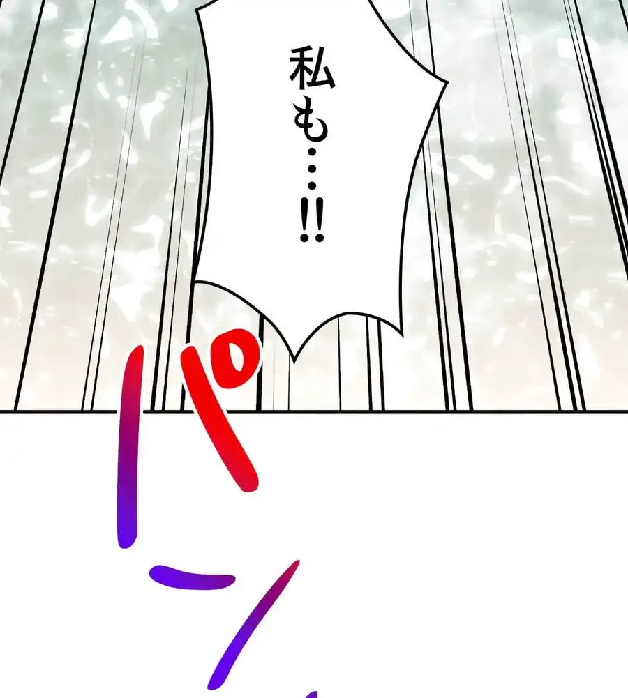 薬草愛談～あなたのお身体癒やします～ 第20話 - 151