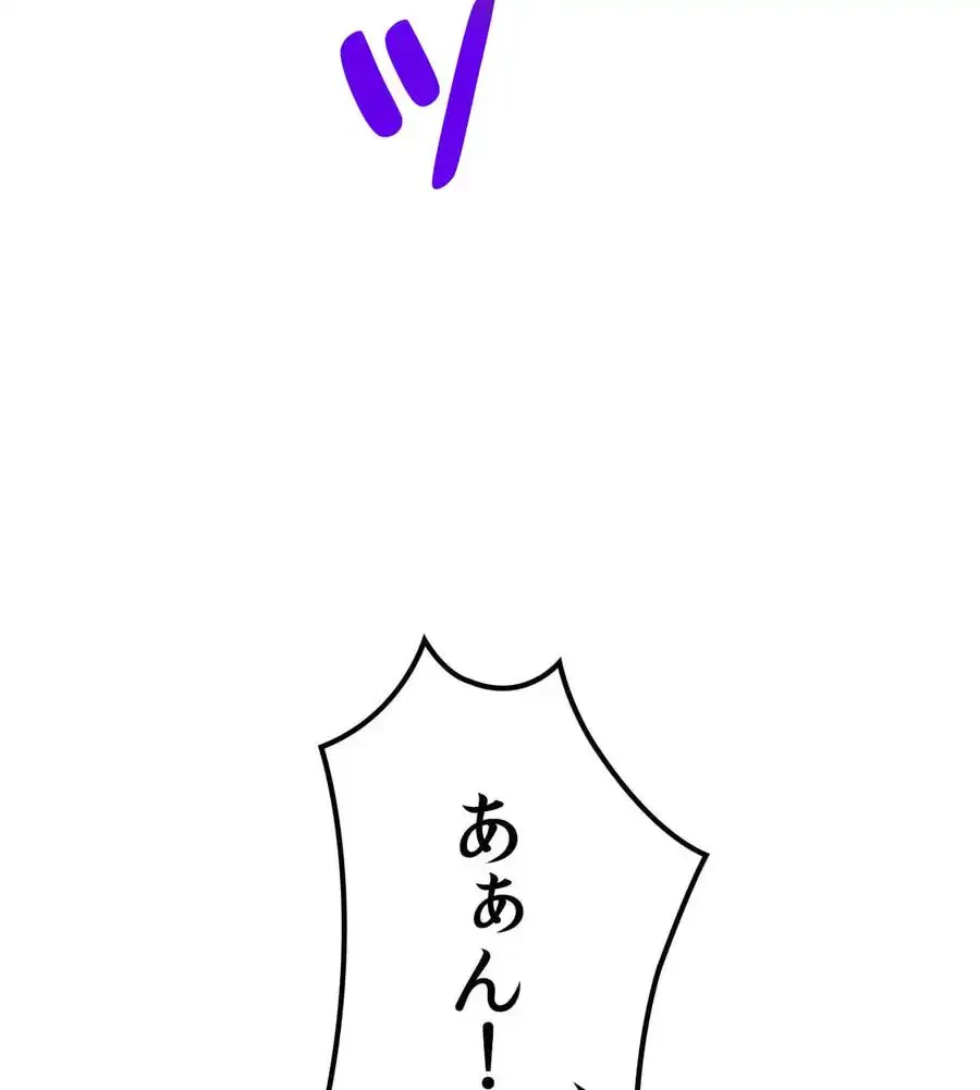 薬草愛談～あなたのお身体癒やします～ 第20話 - 152