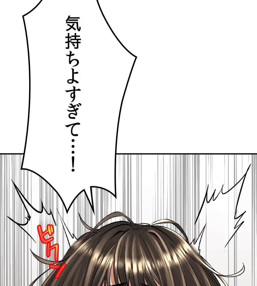 薬草愛談～あなたのお身体癒やします～ 第20話 - 155