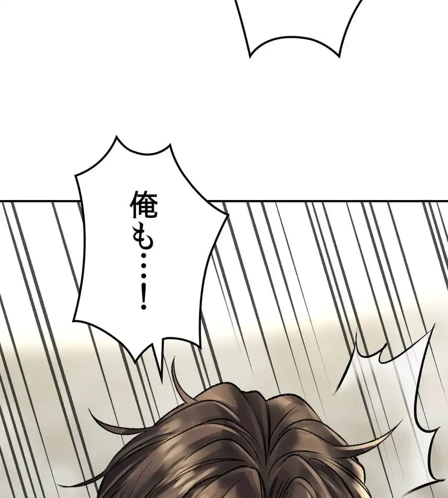 薬草愛談～あなたのお身体癒やします～ 第20話 - 158