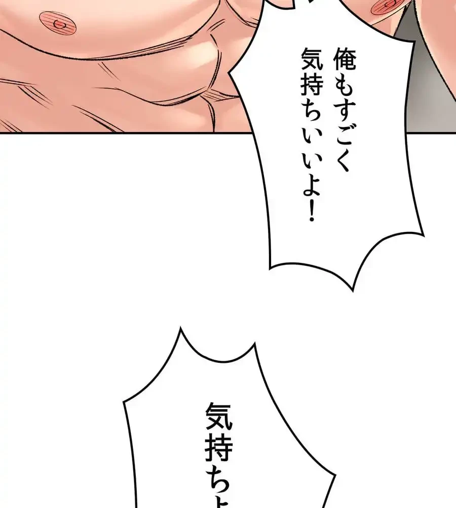 薬草愛談～あなたのお身体癒やします～ 第20話 - 160