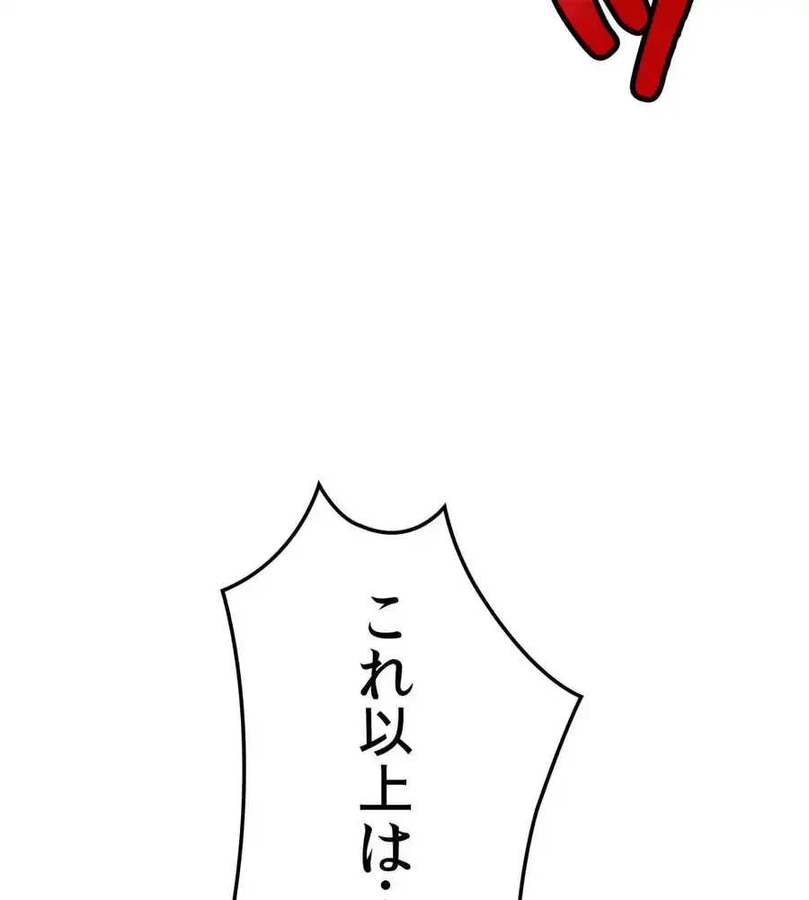 薬草愛談～あなたのお身体癒やします～ 第20話 - 163