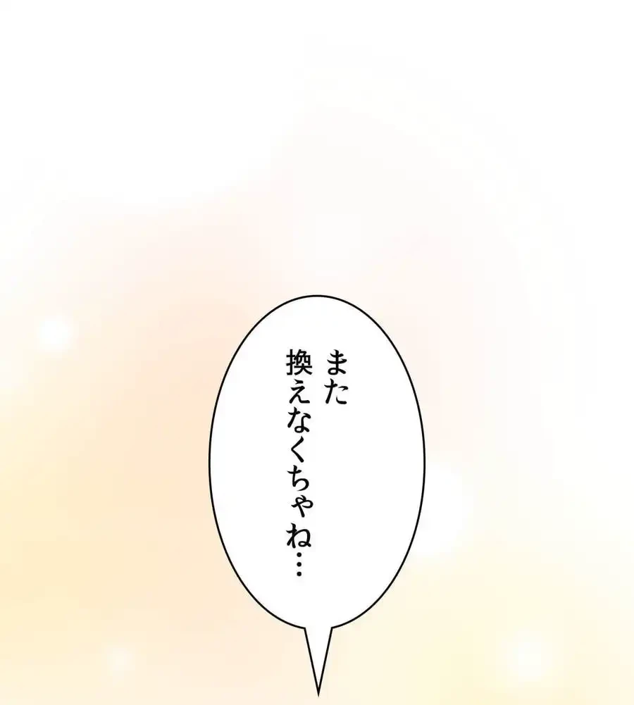 薬草愛談～あなたのお身体癒やします～ 第20話 - 180