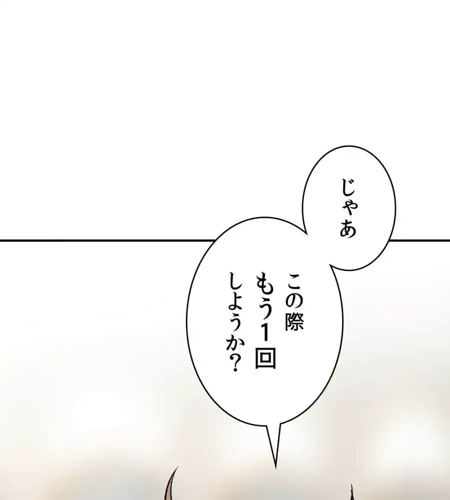 薬草愛談～あなたのお身体癒やします～ 第20話 - 184