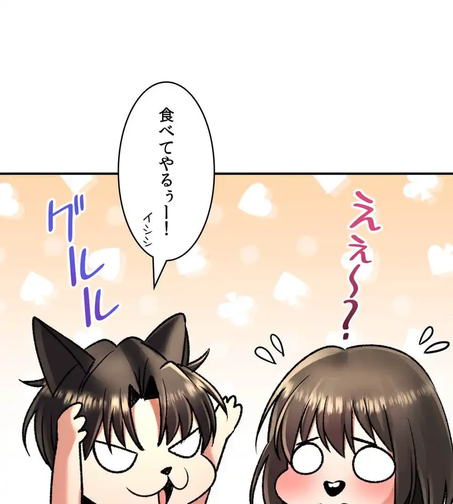 薬草愛談～あなたのお身体癒やします～ 第20話 - 187