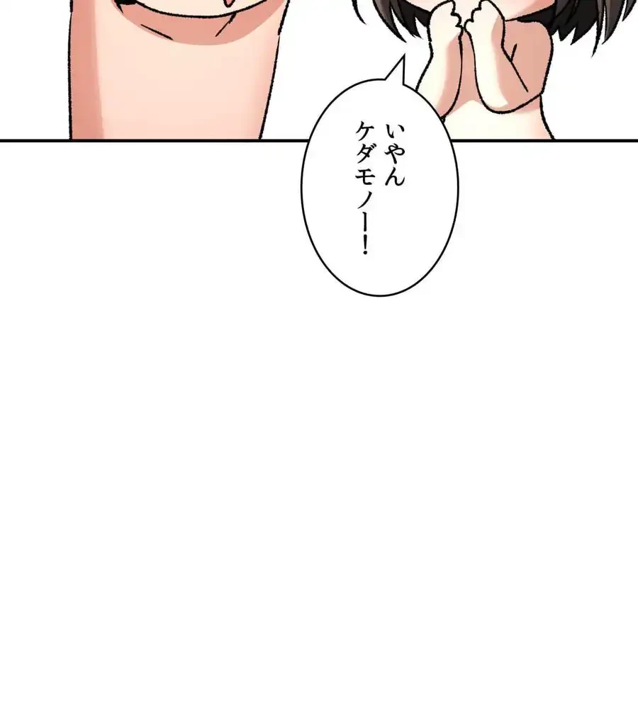 薬草愛談～あなたのお身体癒やします～ 第20話 - 188