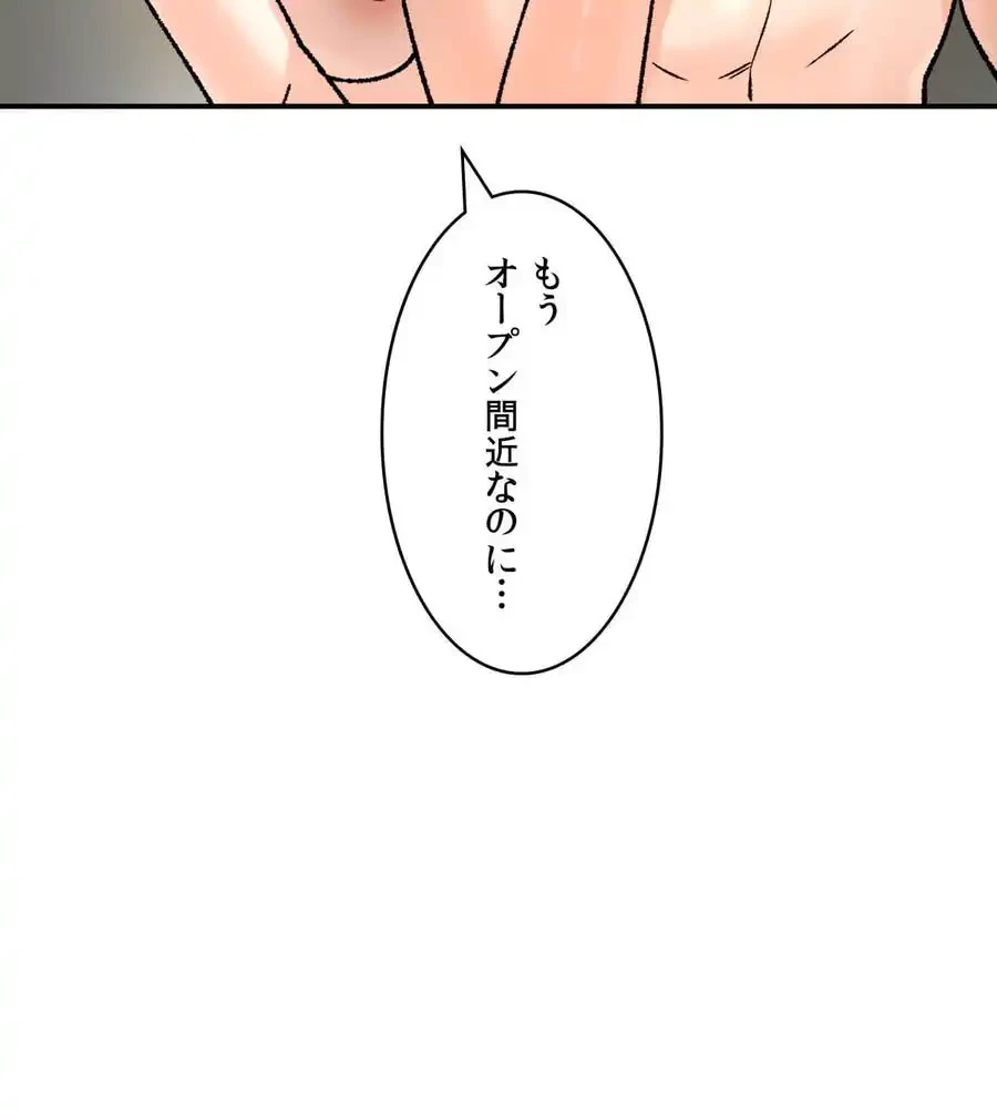 薬草愛談～あなたのお身体癒やします～ 第20話 - 195