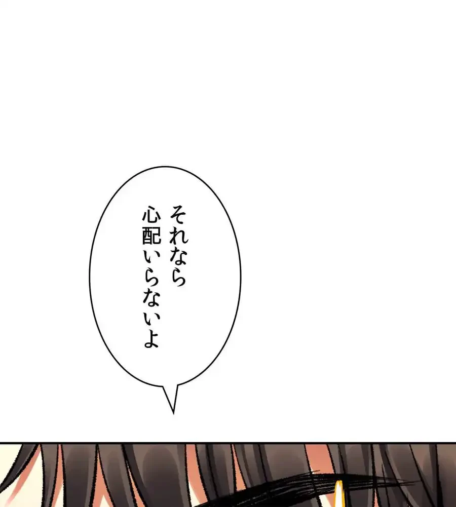 薬草愛談～あなたのお身体癒やします～ 第20話 - 198
