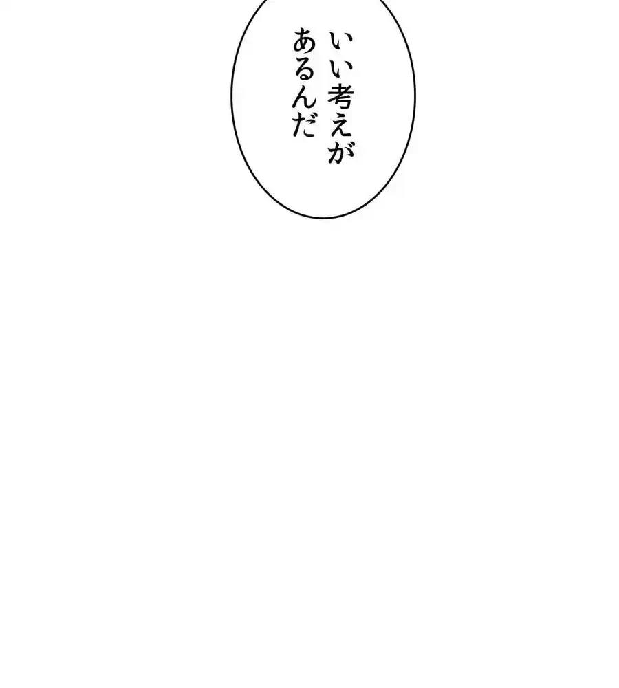 薬草愛談～あなたのお身体癒やします～ 第20話 - 200